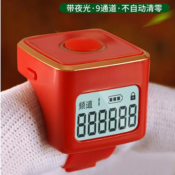 新款可翻转计数器手按戒指充电夜光可视数显记忆9通道电子记数器