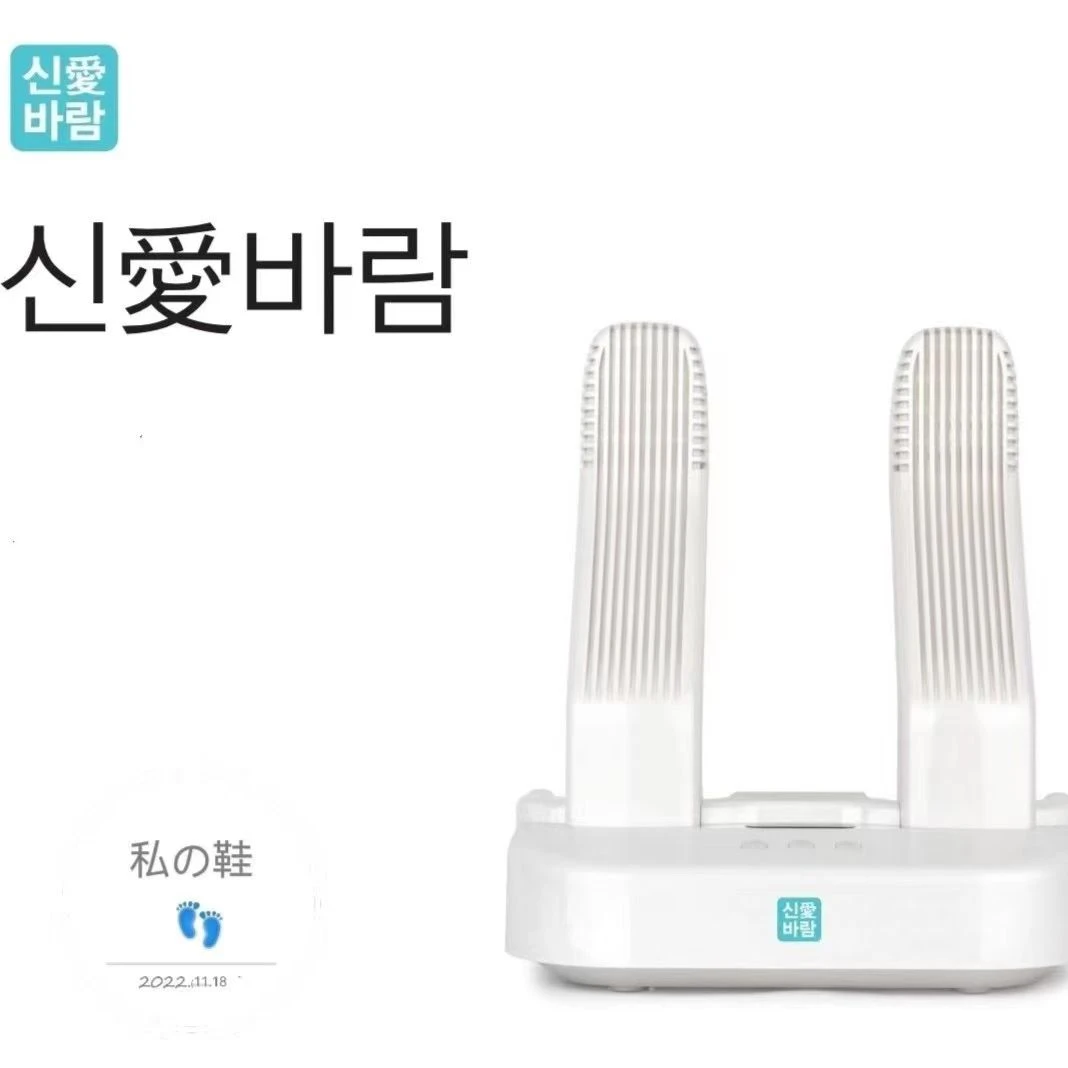 自动智能高端烘鞋器除臭杀菌保暖