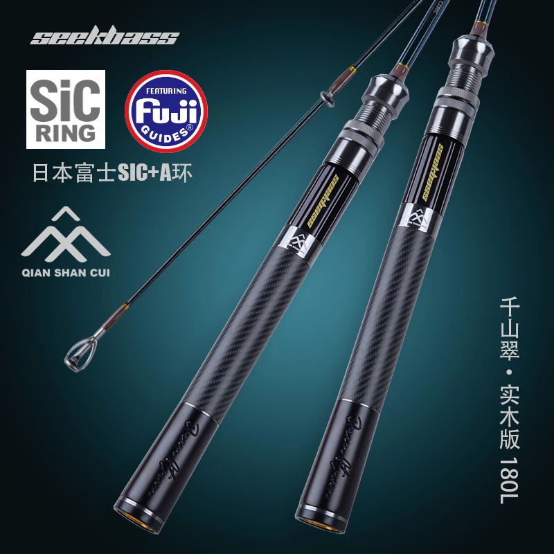 西贝千山翠新品实木180L调路亚竿快调黑坑军鱼翘嘴鳜鱼杆富士SIC