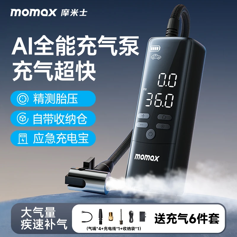 MOMAX/摩米士车载无线充气泵便携式汽车车用打气筒轿车轮胎压冲气
