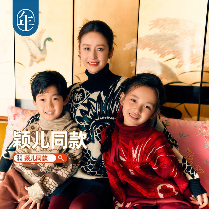 【年年腾飞毛衣】年衣儿童毛衣男女童秋冬拜年服中高领套头针织衫G