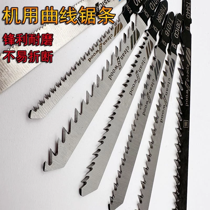 木工工具细齿锯条T101AO曲线锯锯条手提锯不崩边双面细齿金属加长