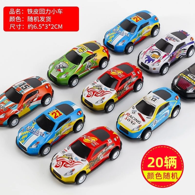 【20只合金车】铁皮合金回力小汽车耐摔益智科教实验玩具【电商盒】