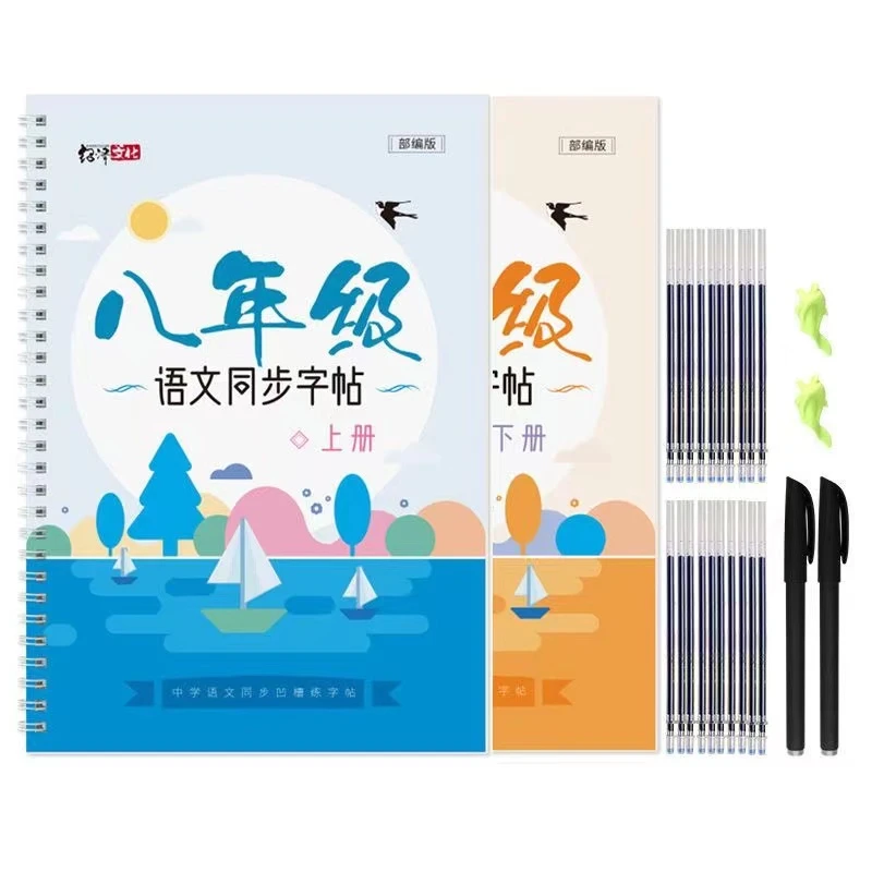 八年级上册下册字帖初二课本同步凹槽练字帖硬笔书法正楷反复使用