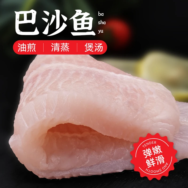 鲜美来巴沙鱼180g减脂期美食巴沙鱼柳去骨去刺营养丰富冷冻速冻