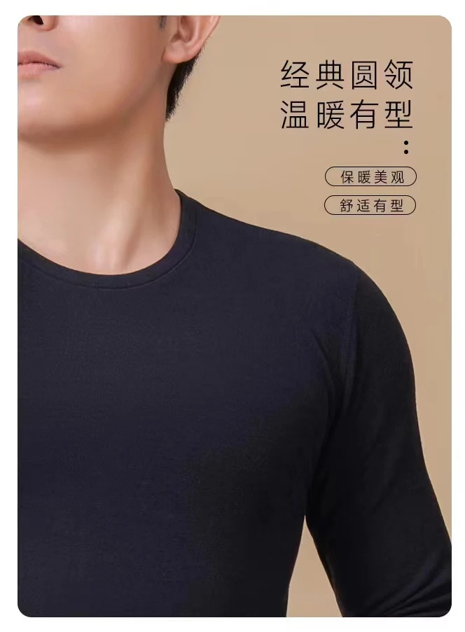 男士低领竹纤维蚕丝自发热聚暖衣低碳环保柔软如丝绸般亲肤体验