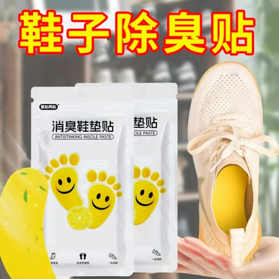 球鞋清新除臭鞋贴鞋子除臭贴除异味鞋袜除臭剂清洗鞋臭