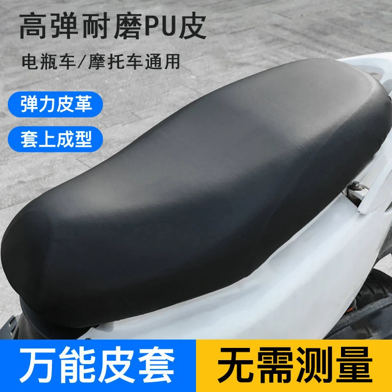 电动车防水防晒PVC皮革坐垫套摩托车电瓶车四季通用*