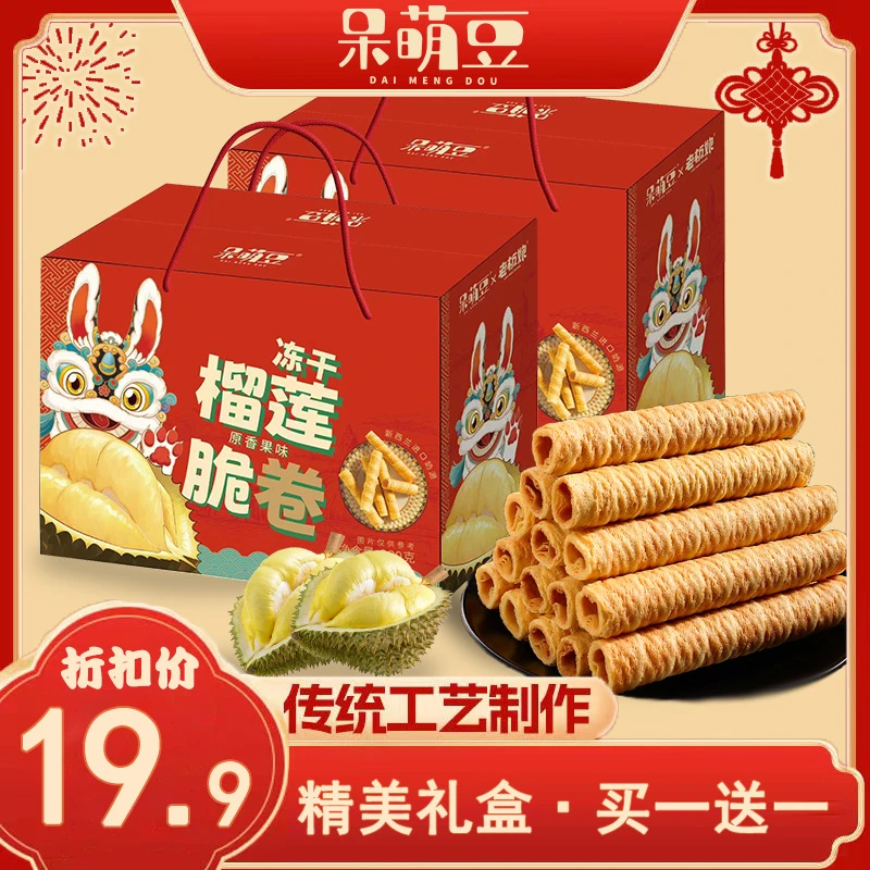 【买一送一 礼盒装】呆萌豆·冻干榴莲脆卷零食年货礼盒甄选0香精