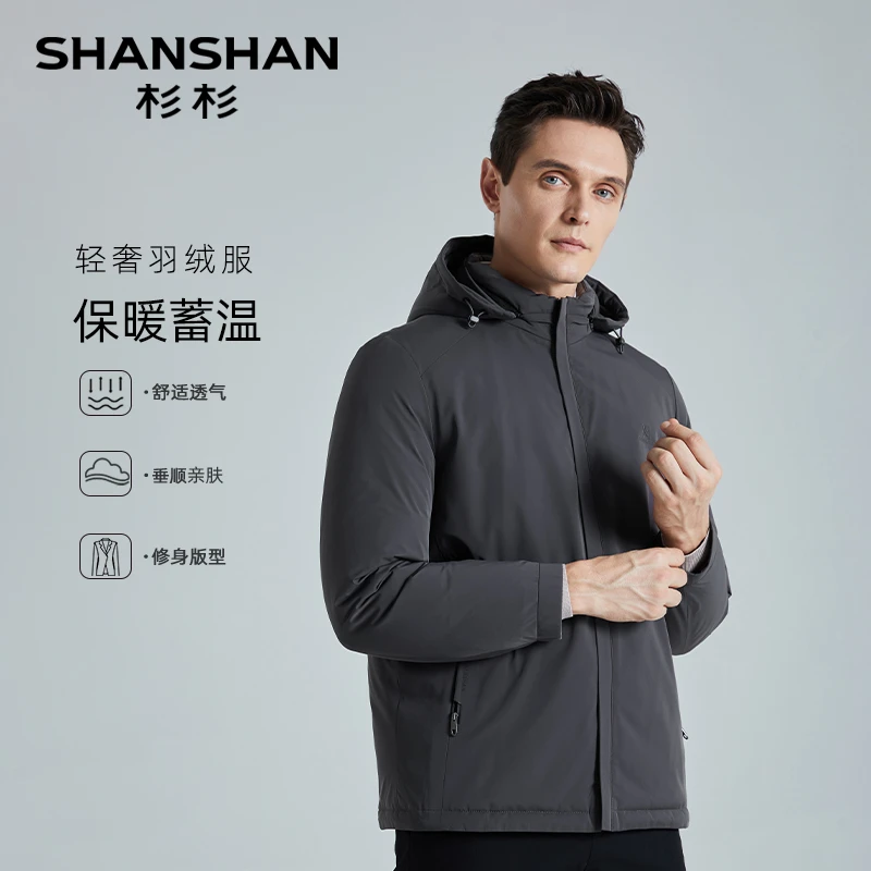 杉杉【90鹅绒】冬季厚款连帽可拆保暖舒适商务休闲羽绒服G9396073