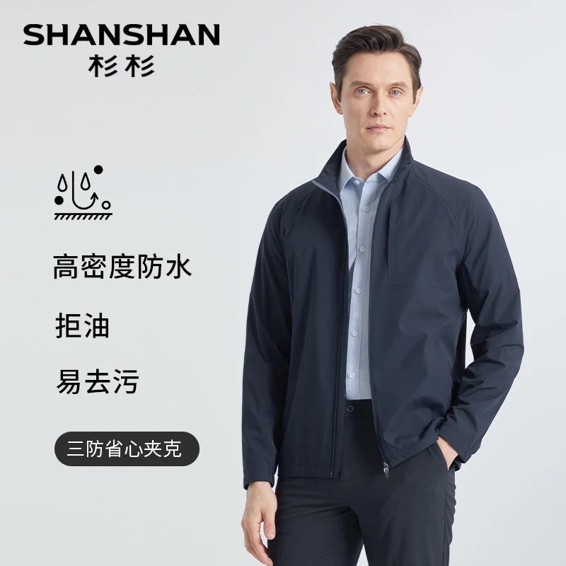 杉杉【轻薄立领款】春季立领夹克户外透气舒适休闲男外套J190J2411