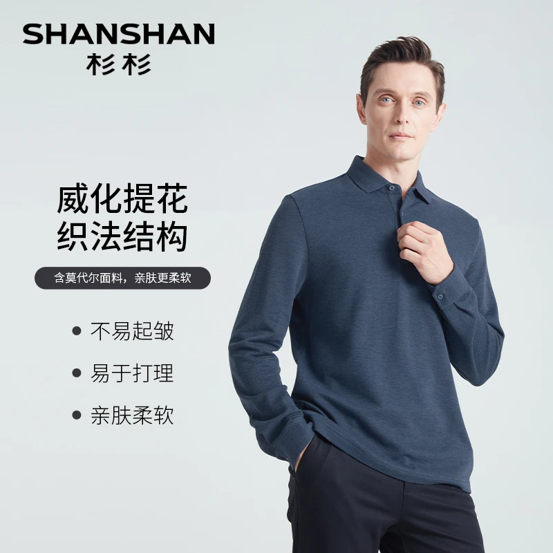 【华夫格提花】杉杉秋季男士商务休闲纯色翻领长袖polo衫F991L2461
