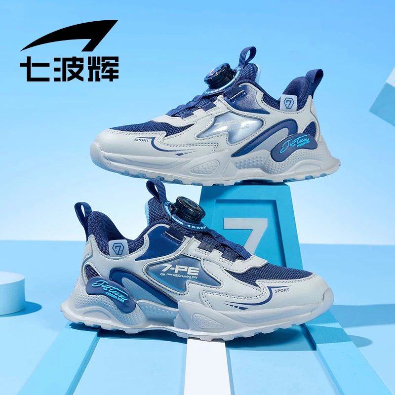 【双网/皮面】七波辉男童鞋2025春秋款轻便跑步鞋中大童透气网面鞋