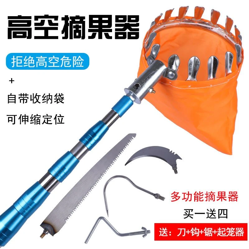 多功能不锈钢高空摘果神器摘柿子香椿四季采摘杆手柄绝缘伸缩杆