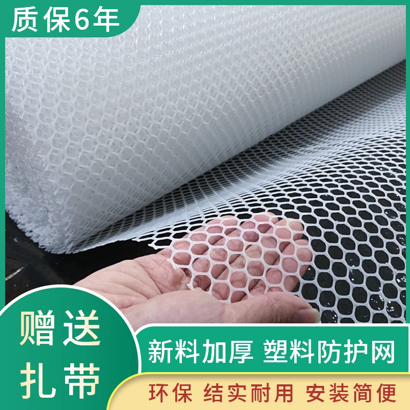 阳台防护网防坠网塑料网防盗防猫封窗网格养殖网围栏小孔安全网