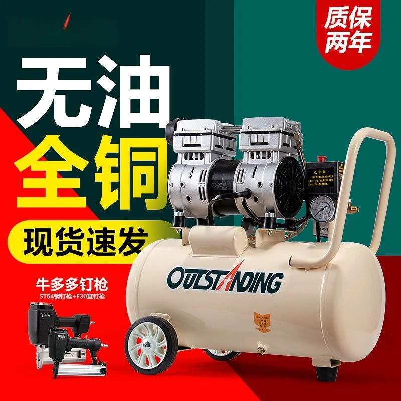空压机气泵空压机小型空气压缩机充气无油静音220V木工喷漆冲气泵