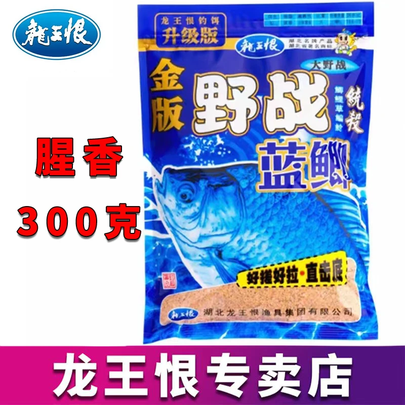 正品蓝鲫金版饵料可搓可拉