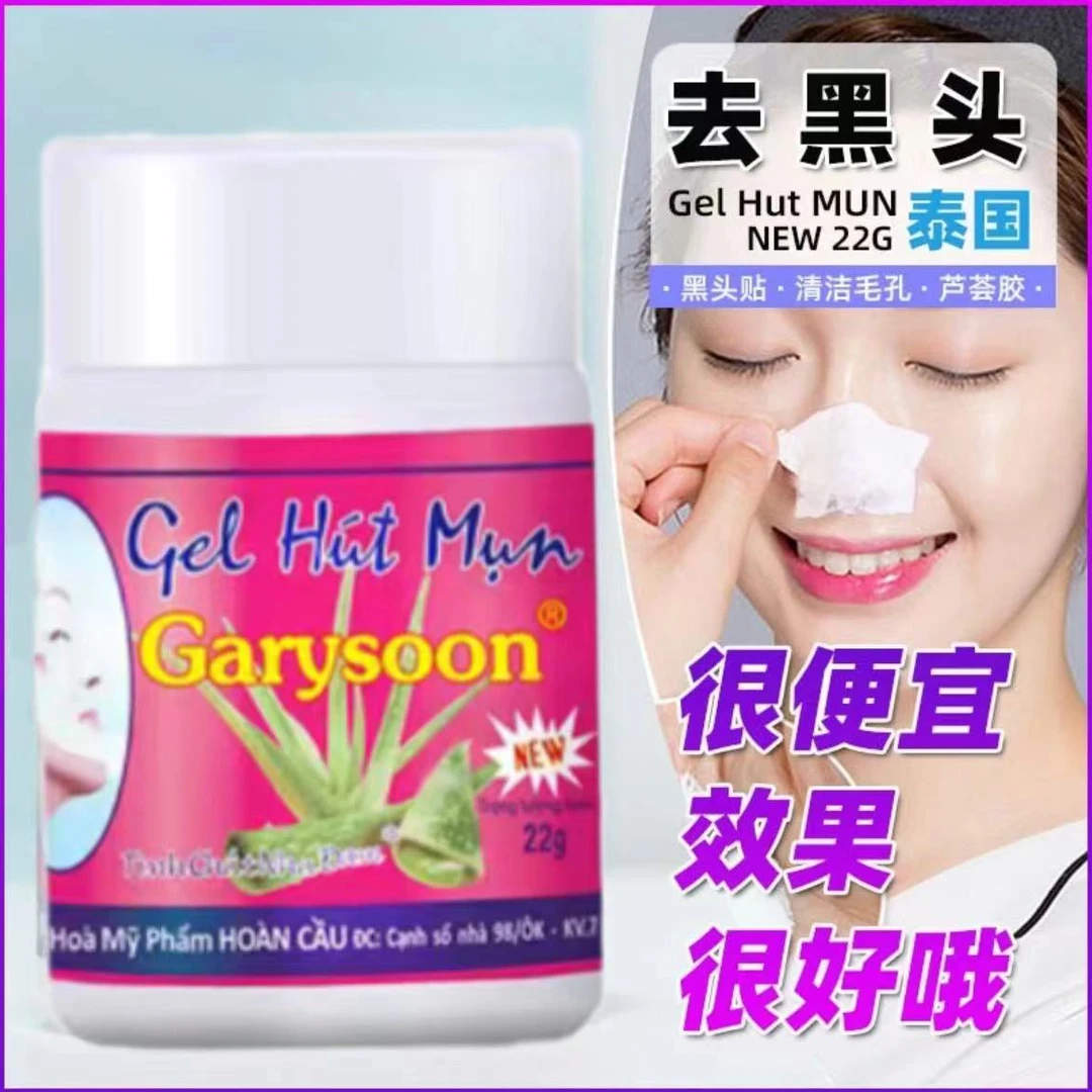 泰国去黑头鼻贴white芦荟胶男女黑头水毛孔清洁黑头膏鼻膜黑头贴