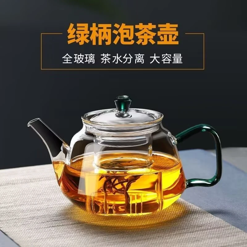 玻璃杯玻璃茶壶泡茶单壶耐高温煮茶器家用烧水壶加厚喝茶过滤茶具