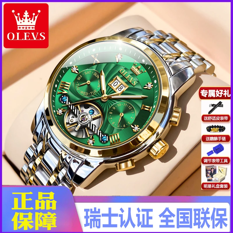 正品名牌瑞士手表男士绿水鬼男士机械表全自动多功能镂空防水手表