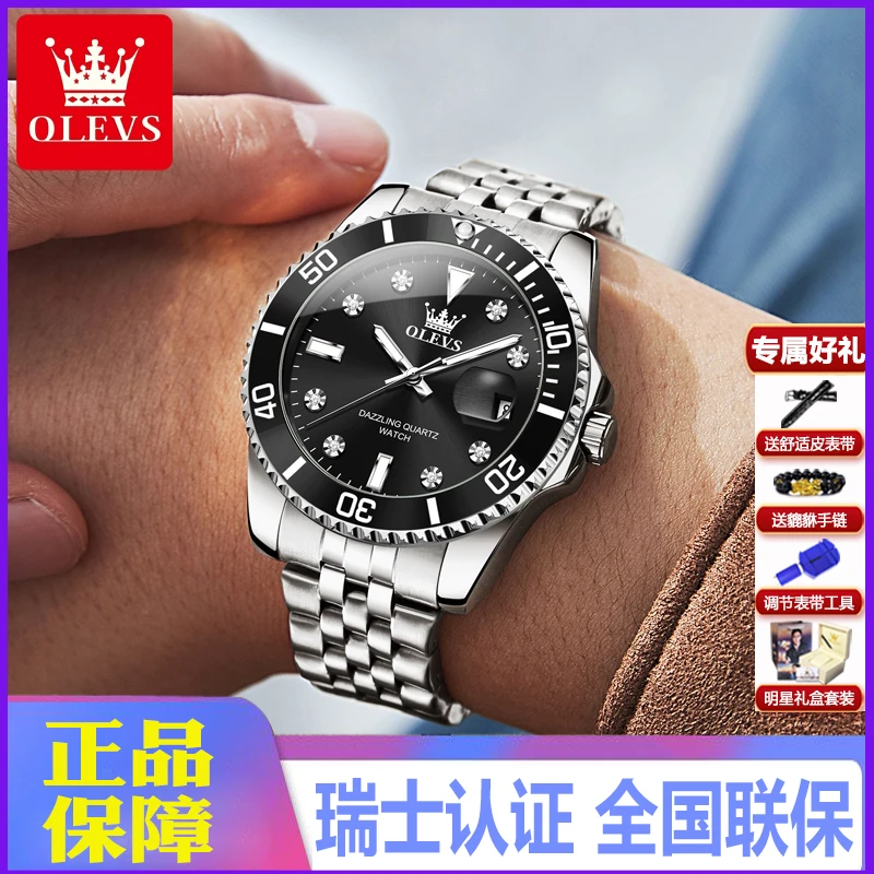 瑞士正品黑水鬼男士手表男款机械表名牌全自动时尚防水石英名表