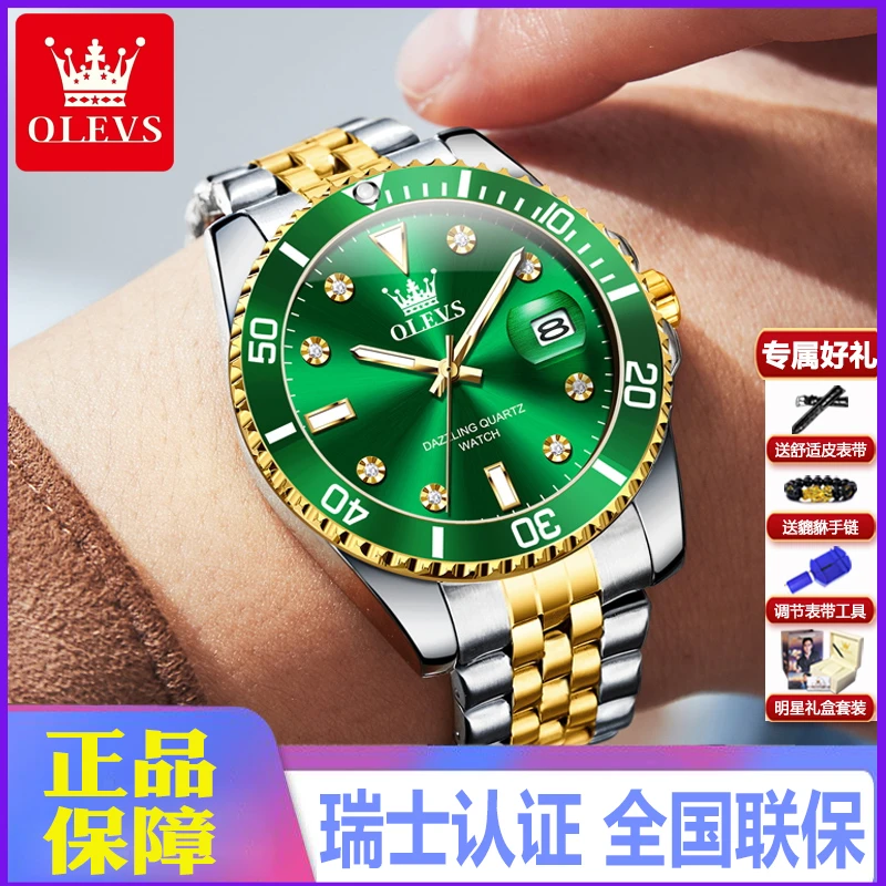 正品绿水鬼男士手表男机械表全自动百搭潮流简约防水夜光石英名表