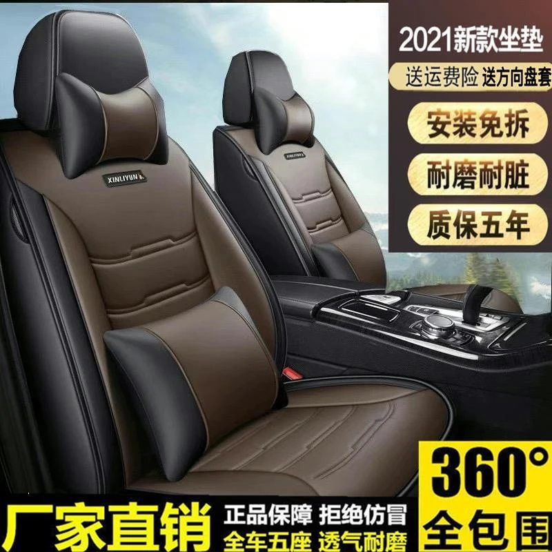 雪铁龙C3-XR 2014/2015款2016年专用皮革汽车坐垫四季全包围座套