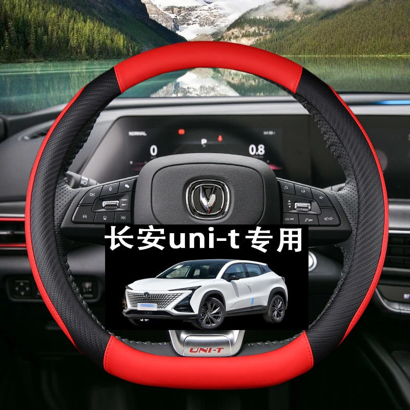 长安引力UNI-T方向盘套四季款 unit专用防滑内饰把套耐磨皮革改装