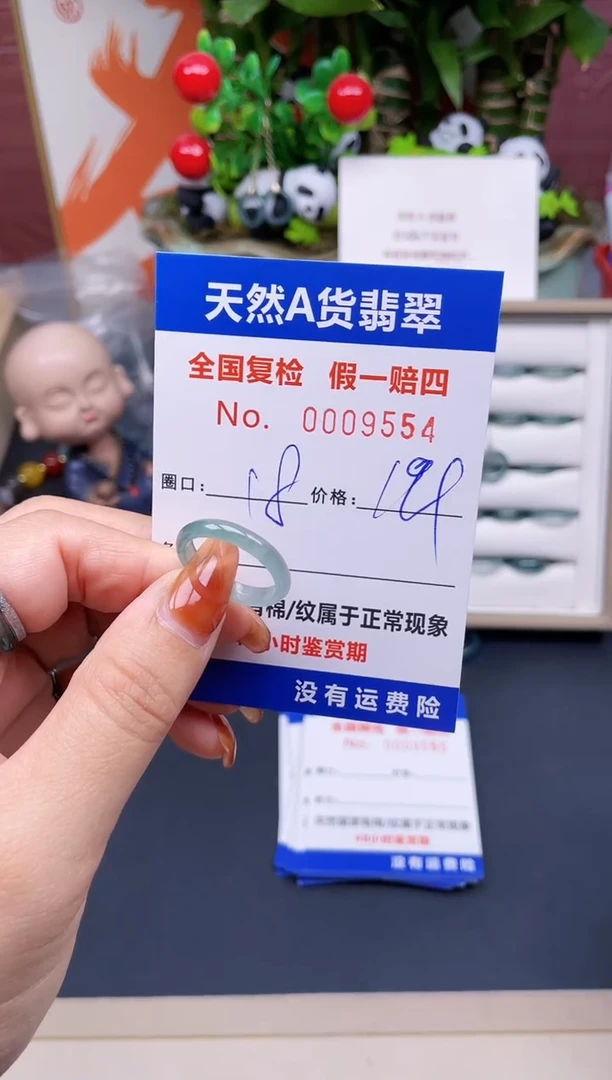【闪购商品】翡翠戒指未镶嵌18*9554.