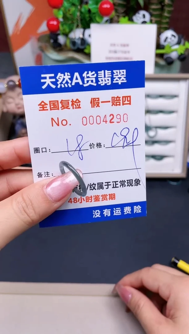 【闪购商品】翡翠戒指未镶嵌18*4290.