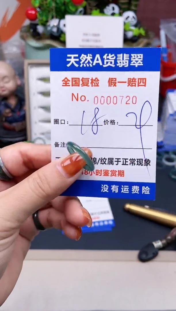 【闪购商品】翡翠戒指未镶嵌18*0720.