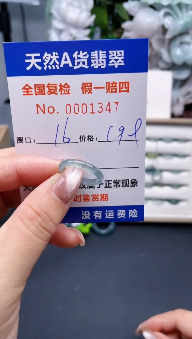【闪购商品】翡翠戒指未镶嵌16*1347.