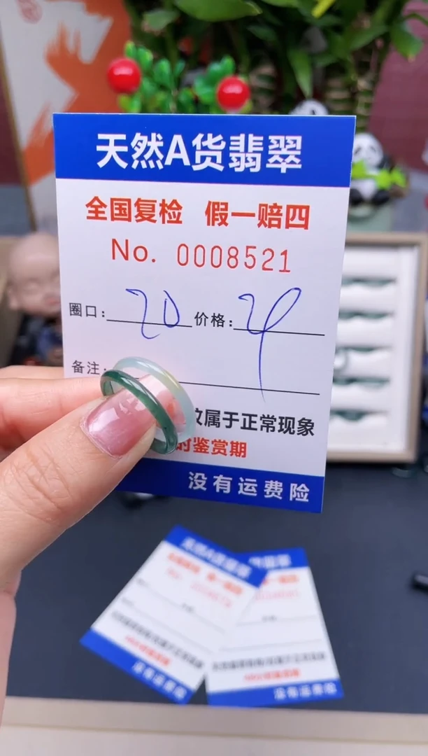 【闪购商品】翡翠戒指未镶嵌20*8521.