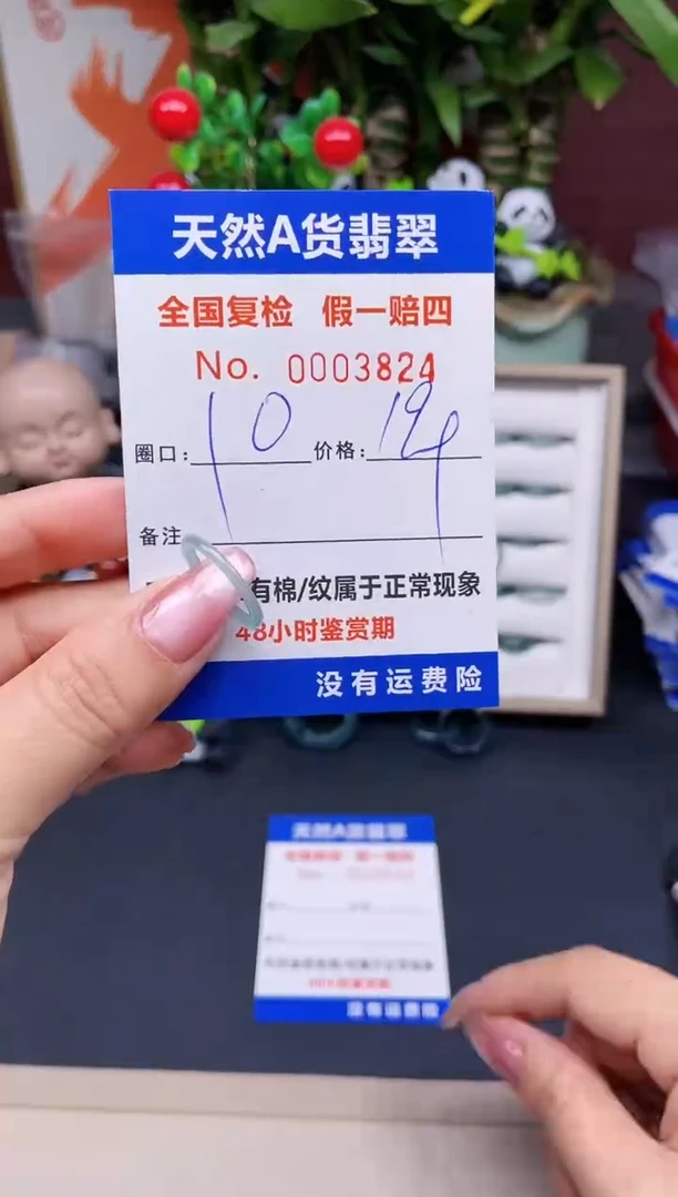 【闪购商品】翡翠戒指未镶嵌10*3824.