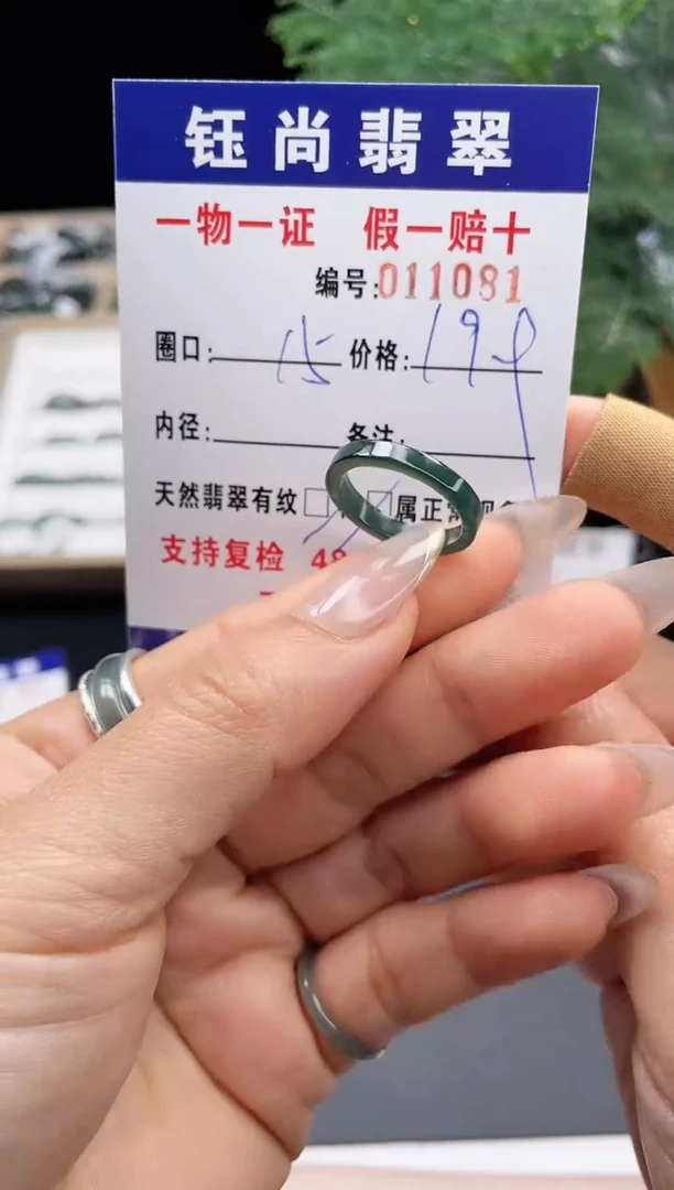 【闪购商品】翡翠戒指未镶嵌15*11081