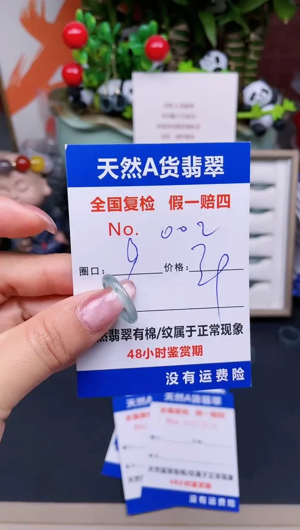 【闪购商品】翡翠戒指未镶嵌9*0002..