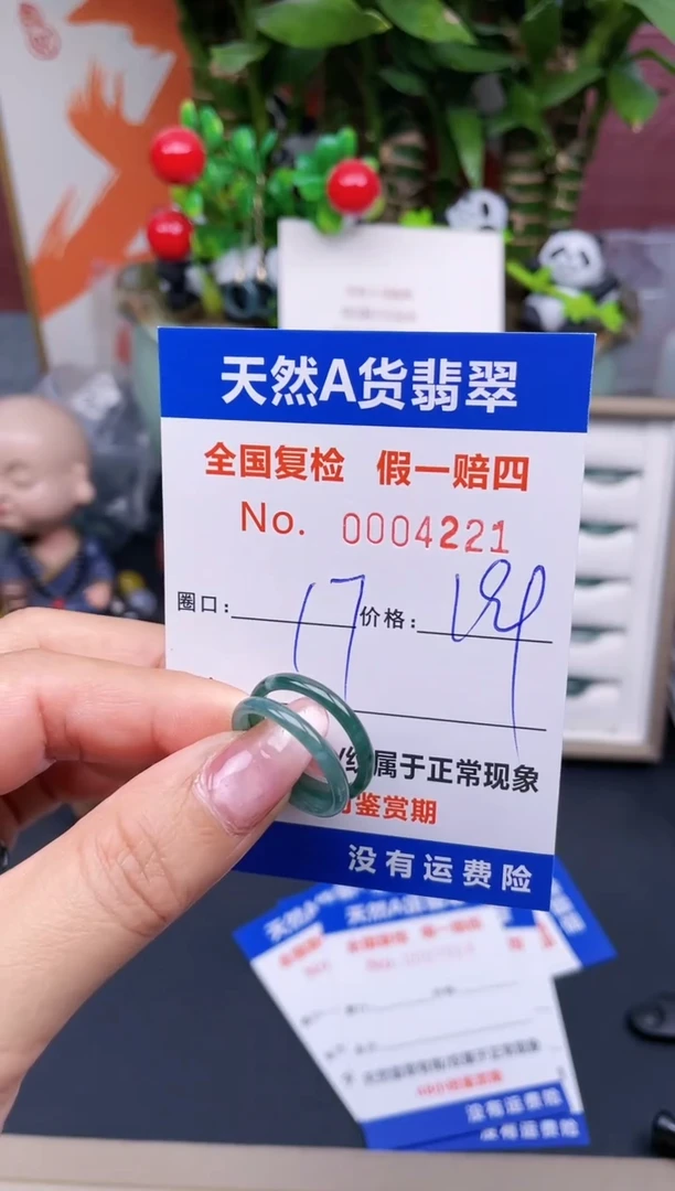 【闪购商品】翡翠戒指未镶嵌17*4221.