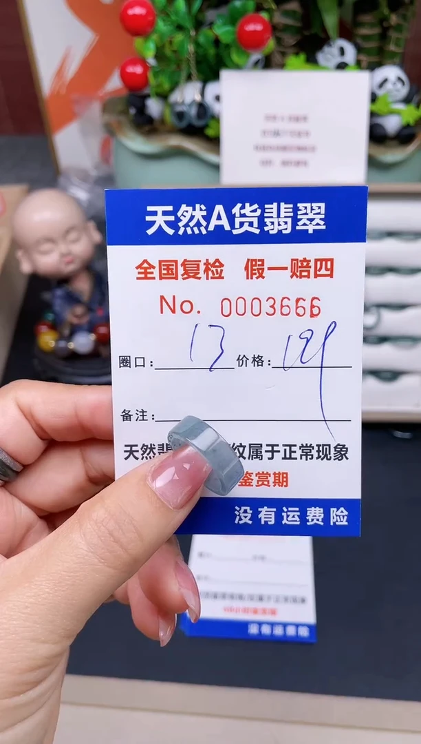 【闪购商品】翡翠戒指未镶嵌13*3666.