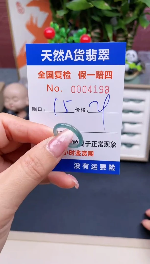 【闪购商品】翡翠戒指未镶嵌15*4198.