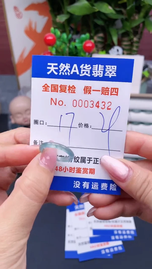 【闪购商品】翡翠戒指未镶嵌17*3432.