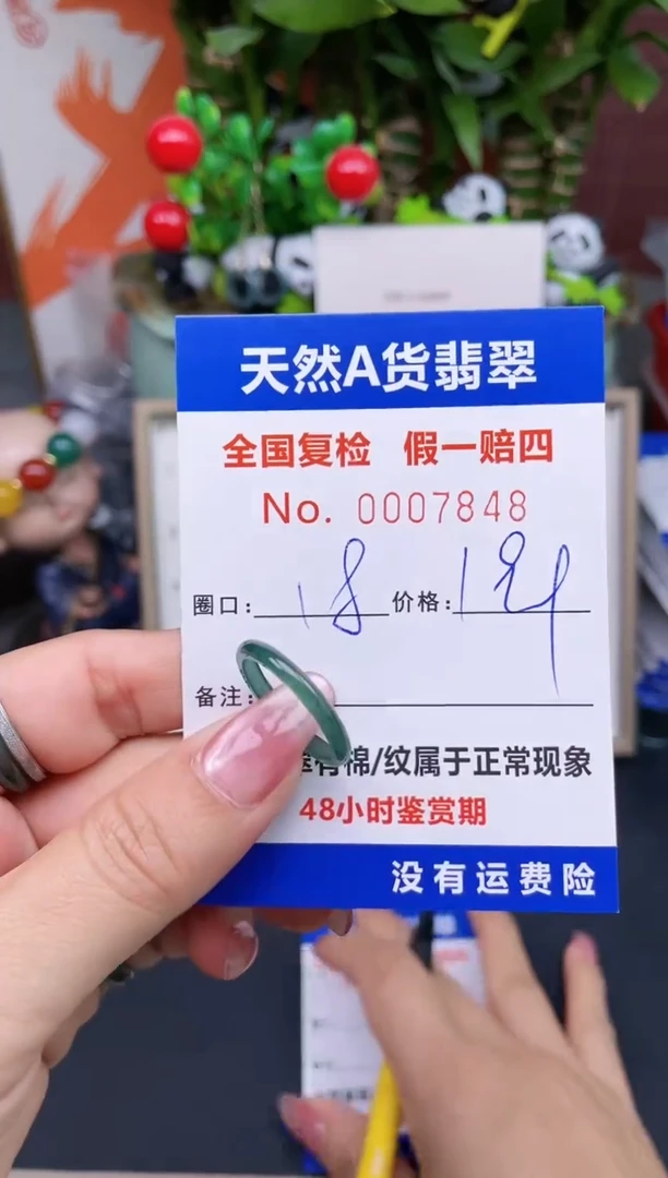 【闪购商品】翡翠戒指未镶嵌18*7848.