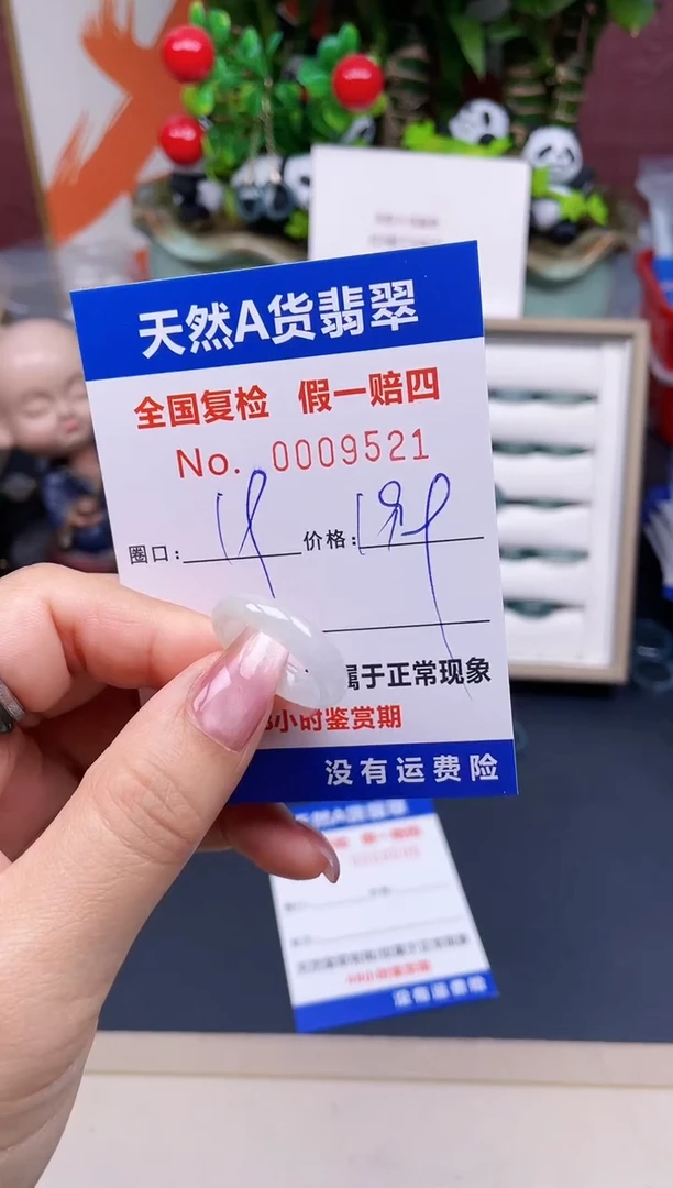 【闪购商品】翡翠戒指未镶嵌缅料19*9521