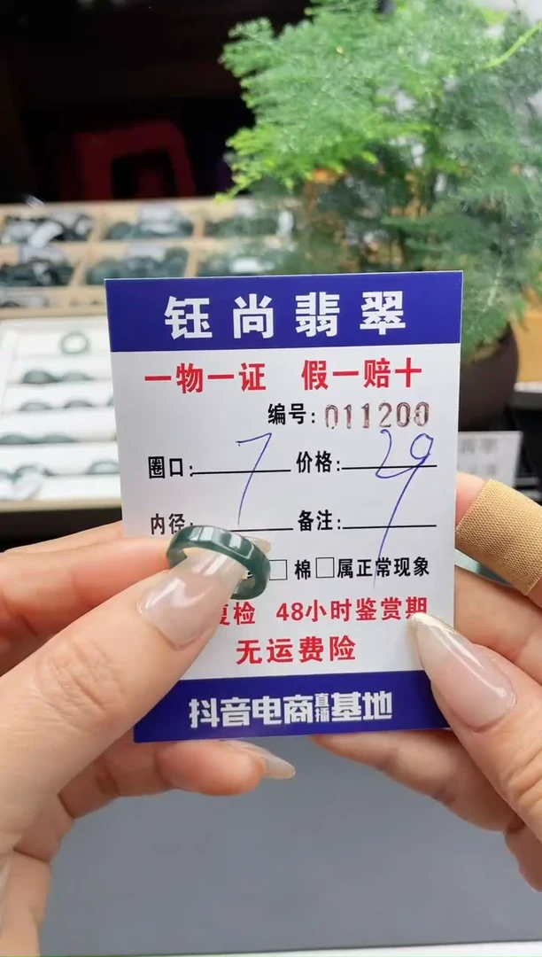 【闪购商品】翡翠戒指未镶嵌7*11200
