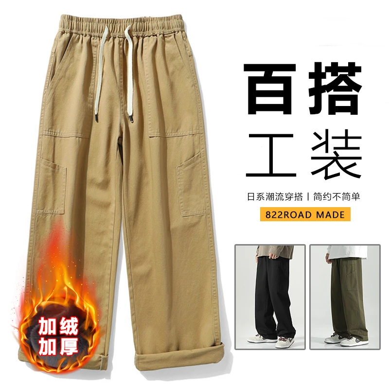 日系工装裤子秋冬加绒宽松直筒阔腿休闲裤潮牌高个子男生长裤（1）