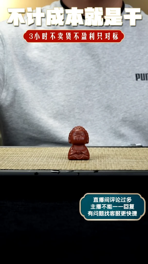 【闪购商品】紫砂茶宠大红袍宝宝佛摆件