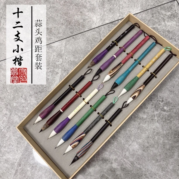 【韶光十二序】正品 创作级古法鸡距笔套装兼紫毫各类小楷 送礼佳品