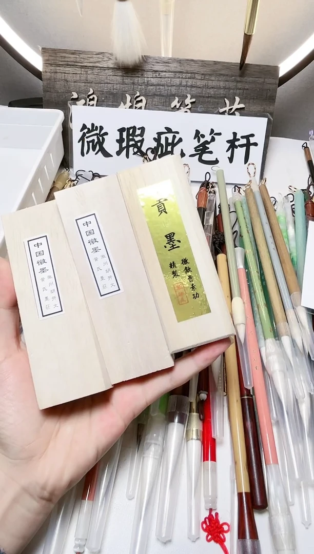 【闪购商品】C411号      三个墨条