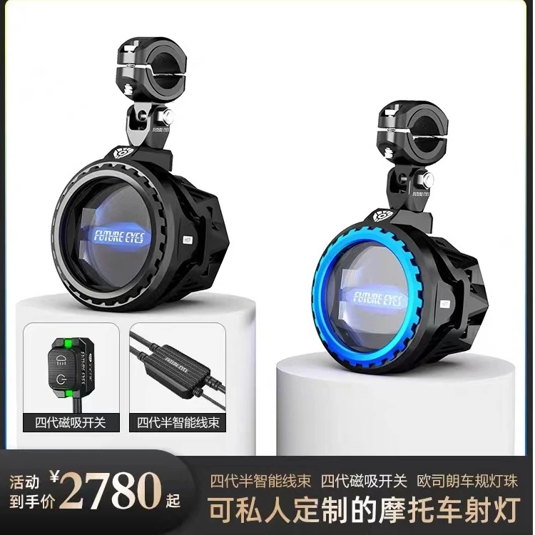 未来之眼PL40摩托车LED射灯远近一体铺路切线灯爆闪强光超车灯