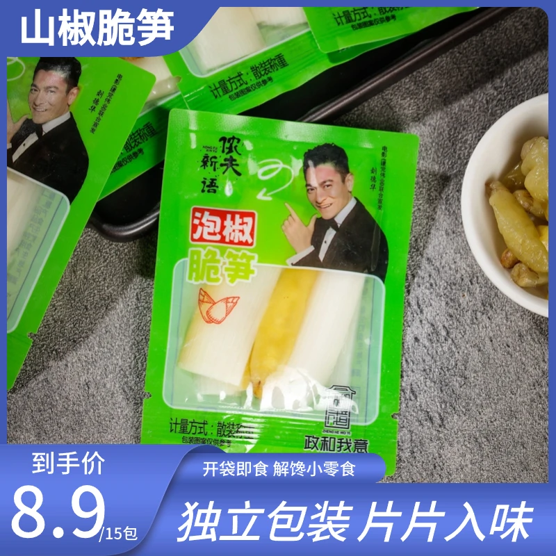 【侬夫新语】开袋即食笋小样同款口味泡椒竹笋尖笋条片泡笋山椒脆笋