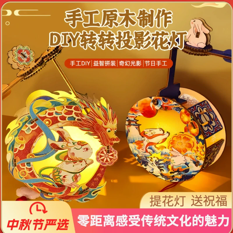【中秋节礼物】兔子灯笼手工diy手提转转发光花灯儿童手工国潮宫灯